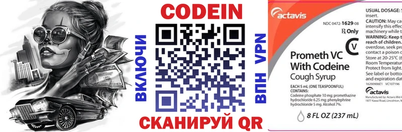Кодеин напиток Lean (лин) Кедровый